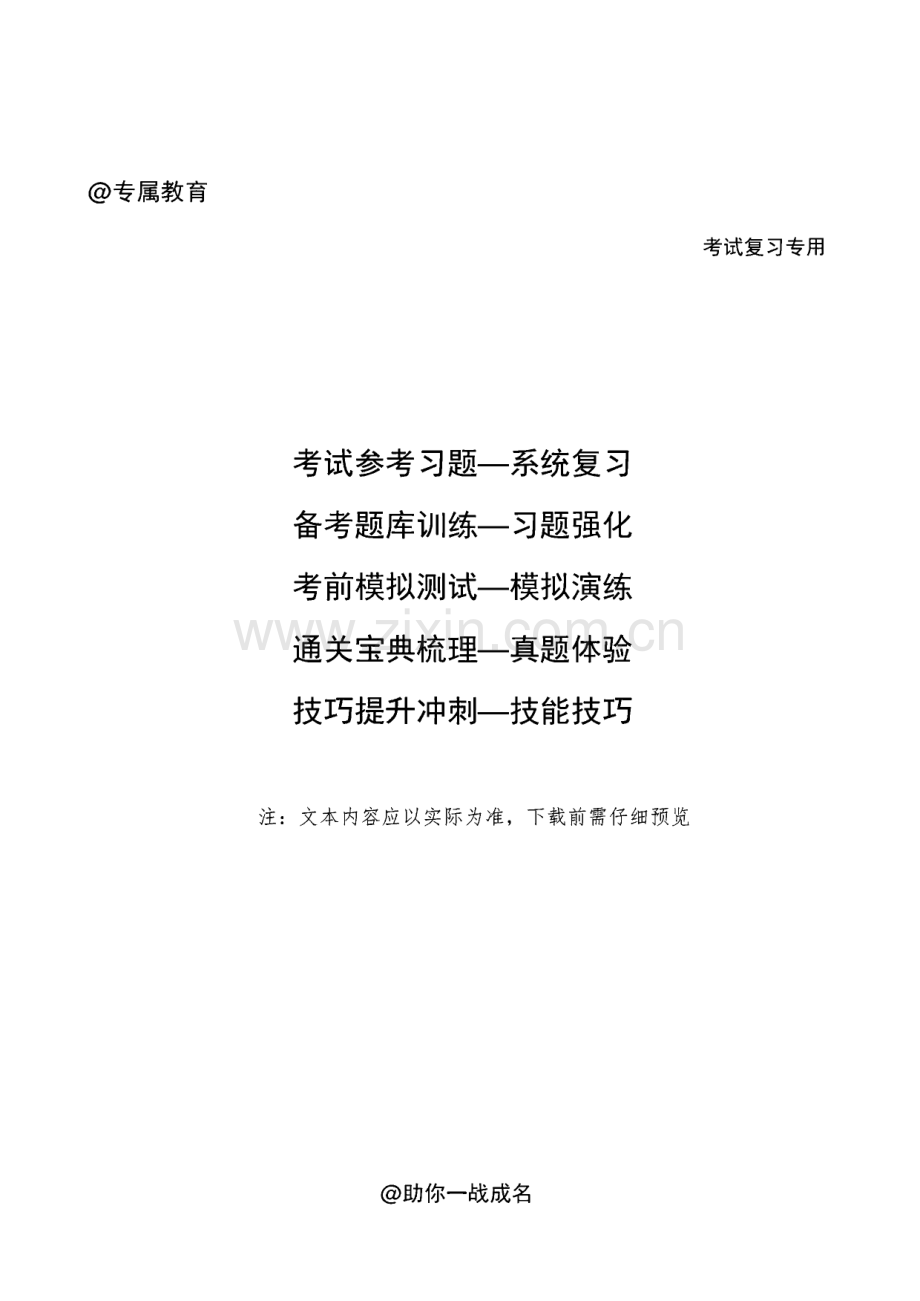 2022-2023人教版小学三年级下册《数学》教案教学设计合集.pdf_第1页