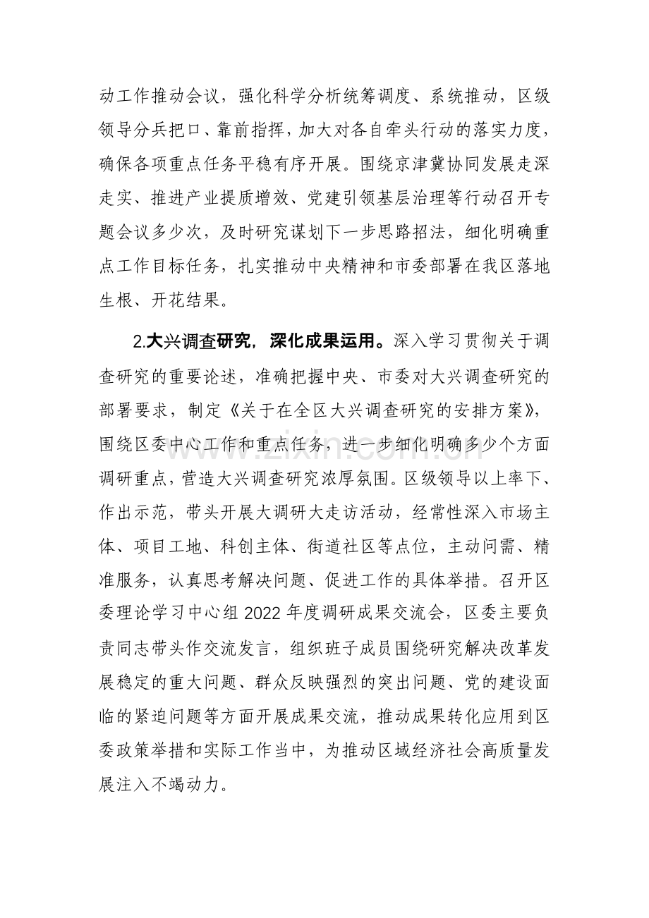 党委落实全面从严治党主体责任述职报告范文稿2篇.docx_第2页