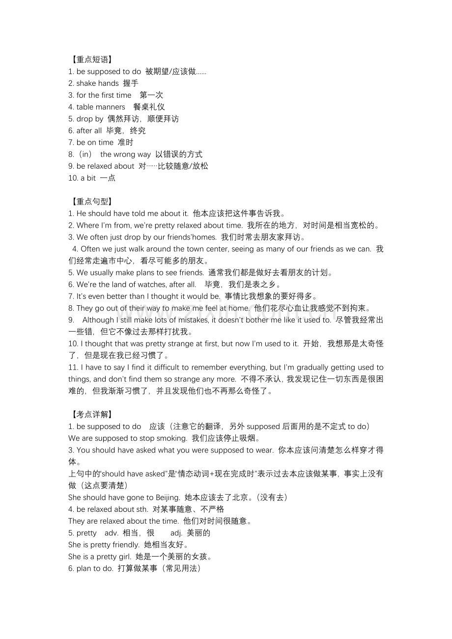 新目标英语九年级Unit 10 必考知识点.docx_第1页