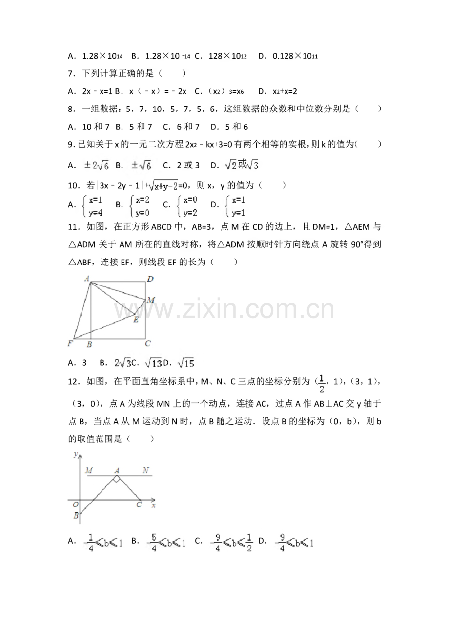 2018广西桂林市中考数学试卷.pdf_第2页