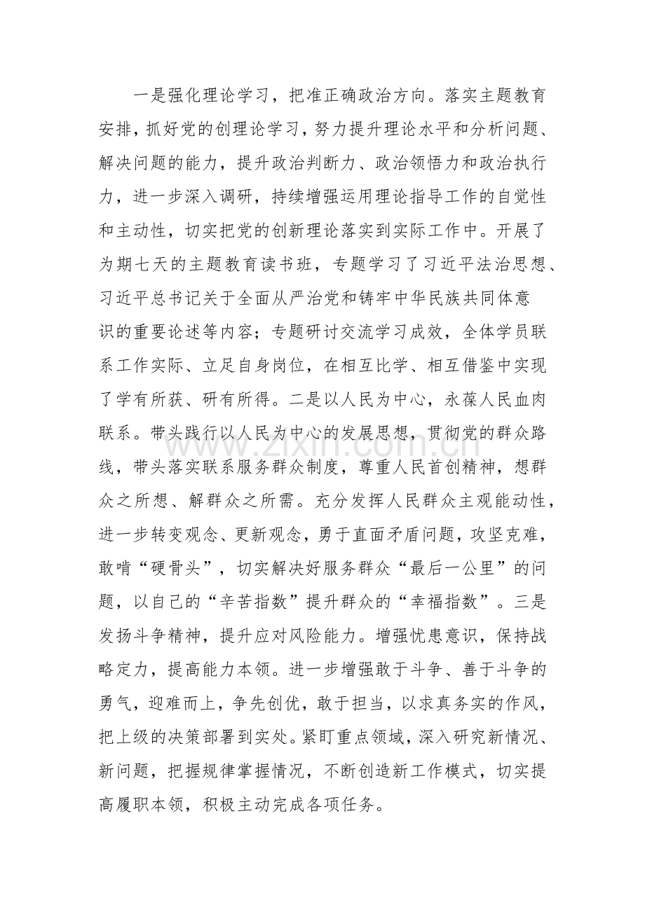 党组2023年度意识形态工作总结及2024年工作打算范文.docx_第3页