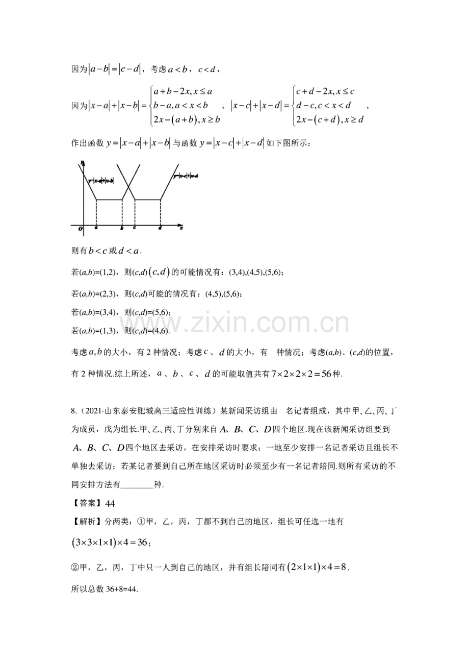 高考数学一轮复习讲义第14单元 计数原理、概率、随机变量及其分布.pdf_第3页