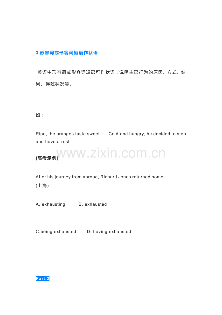 高中英语：重点句型归纳.docx_第2页