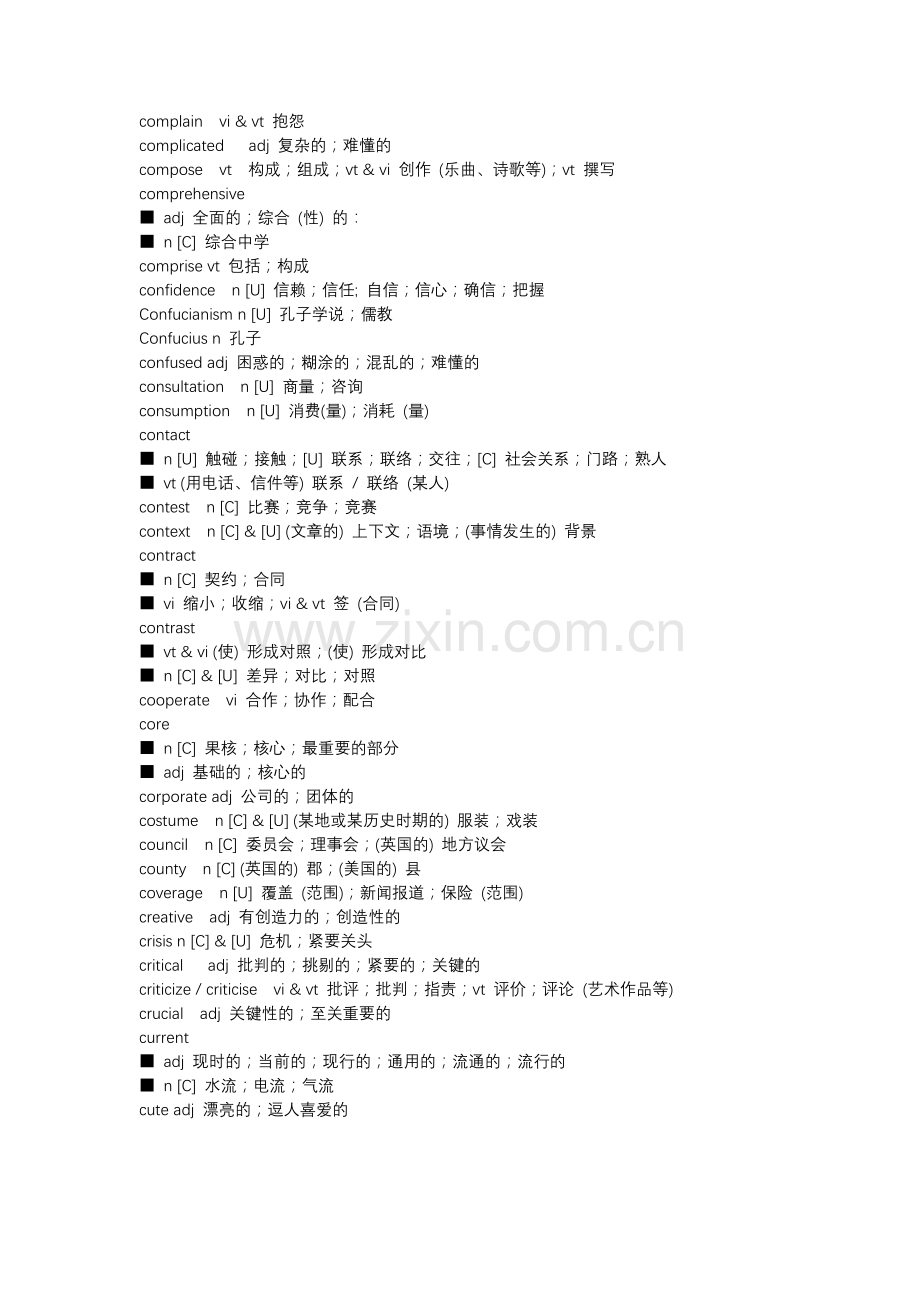 高中英语新课标新增368个单词（含词性和汉语意思）.docx_第2页