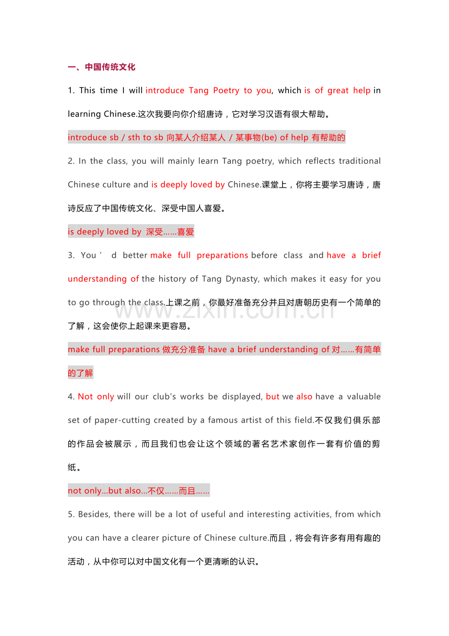 高中英语考试作文金句积累.docx_第1页