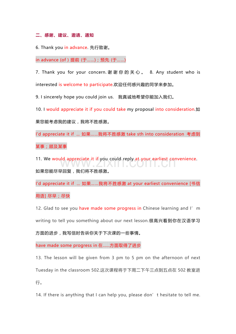 高中英语考试作文金句积累.docx_第2页