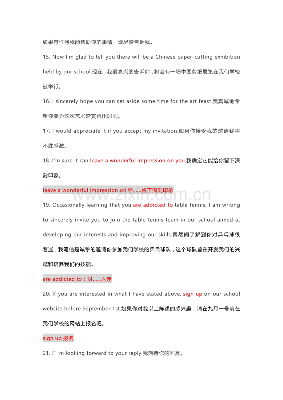 高中英语考试作文金句积累.docx_第3页