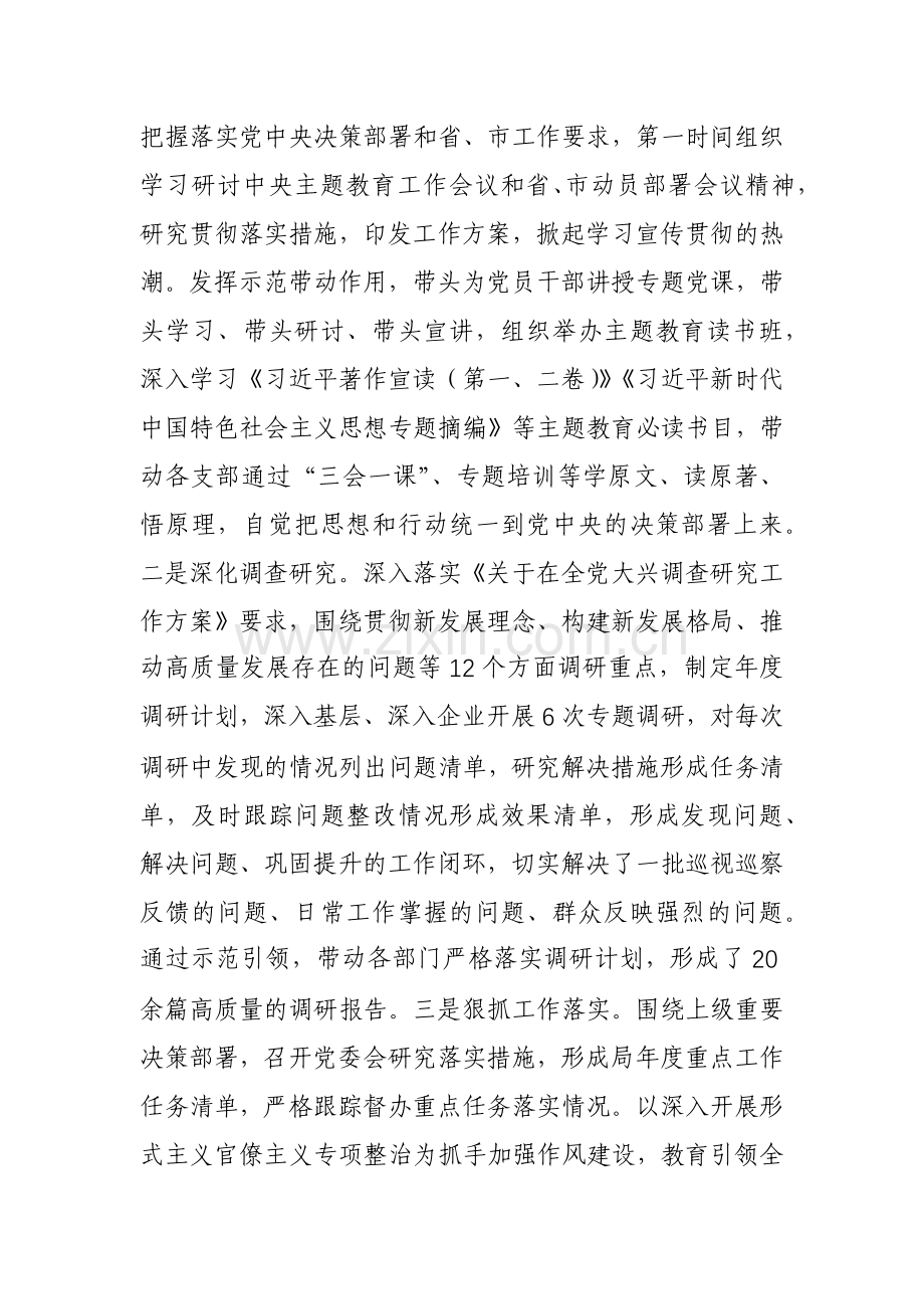 党组织书记2023年度抓基层党建工作述职报告范文3篇.docx_第2页