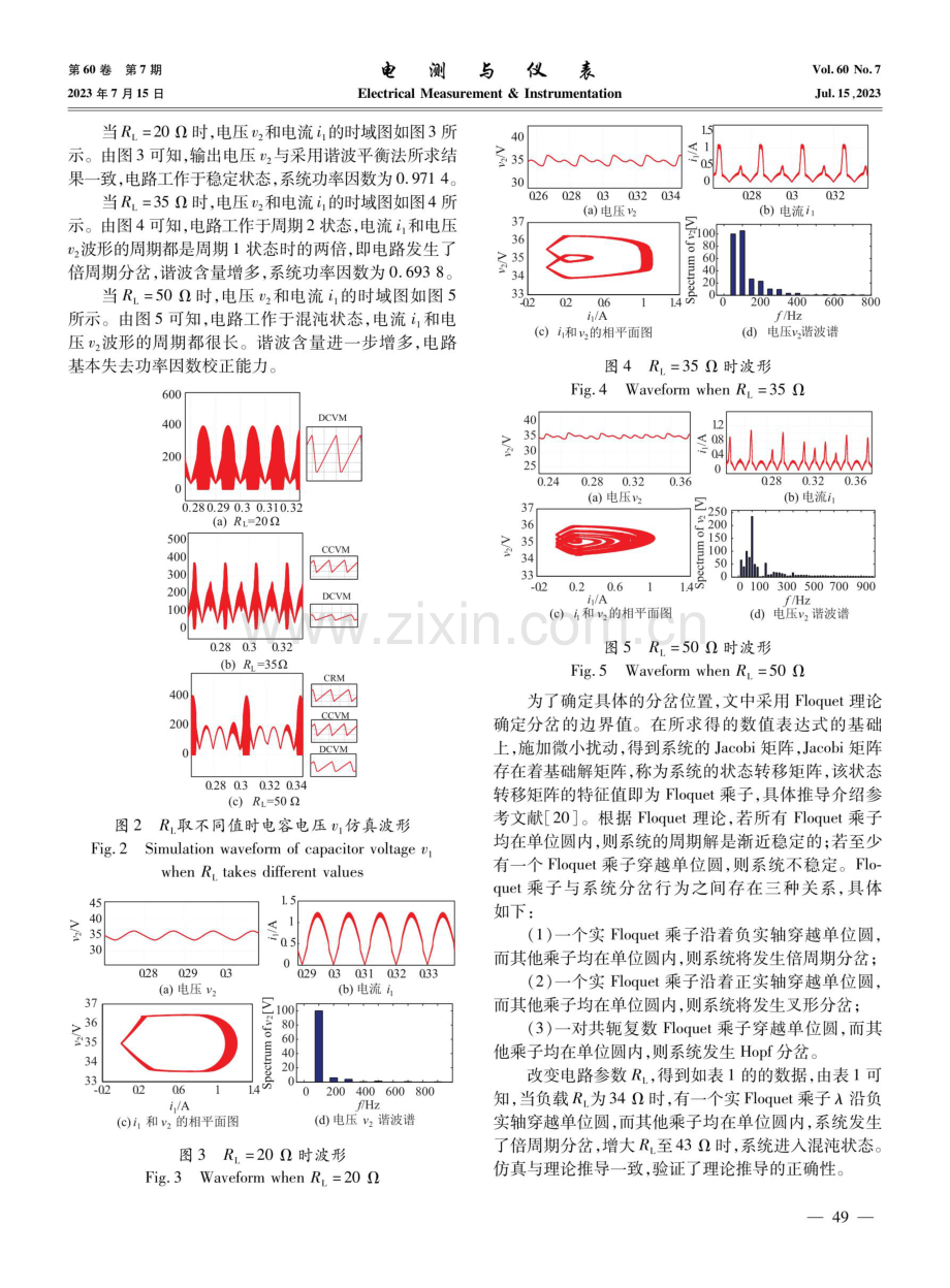 负载对DCVM Cuk PFC变换器稳定性的影响.pdf_第3页