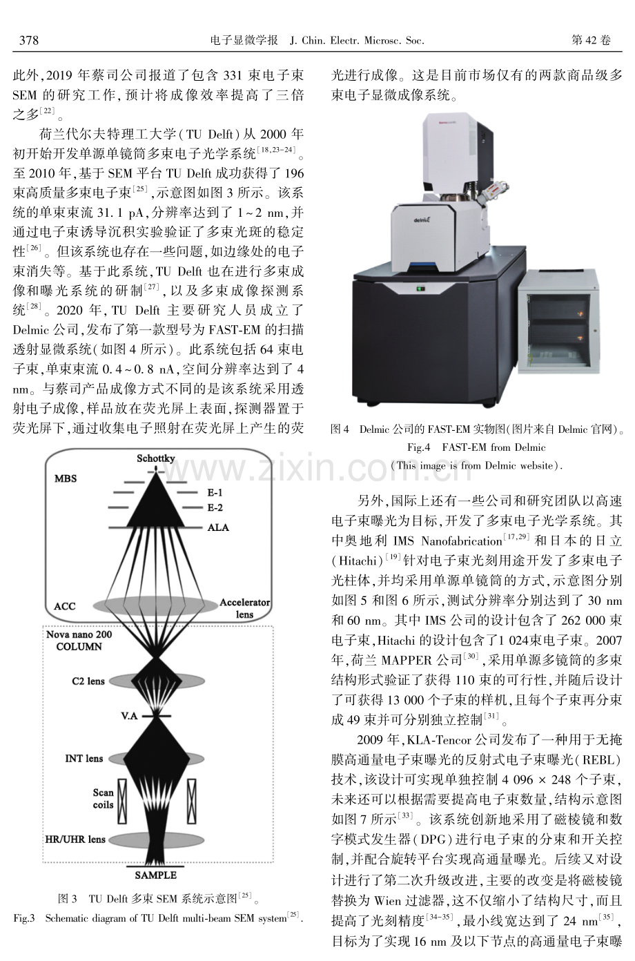 多束电子光学系统的研究现状与发展.pdf_第3页