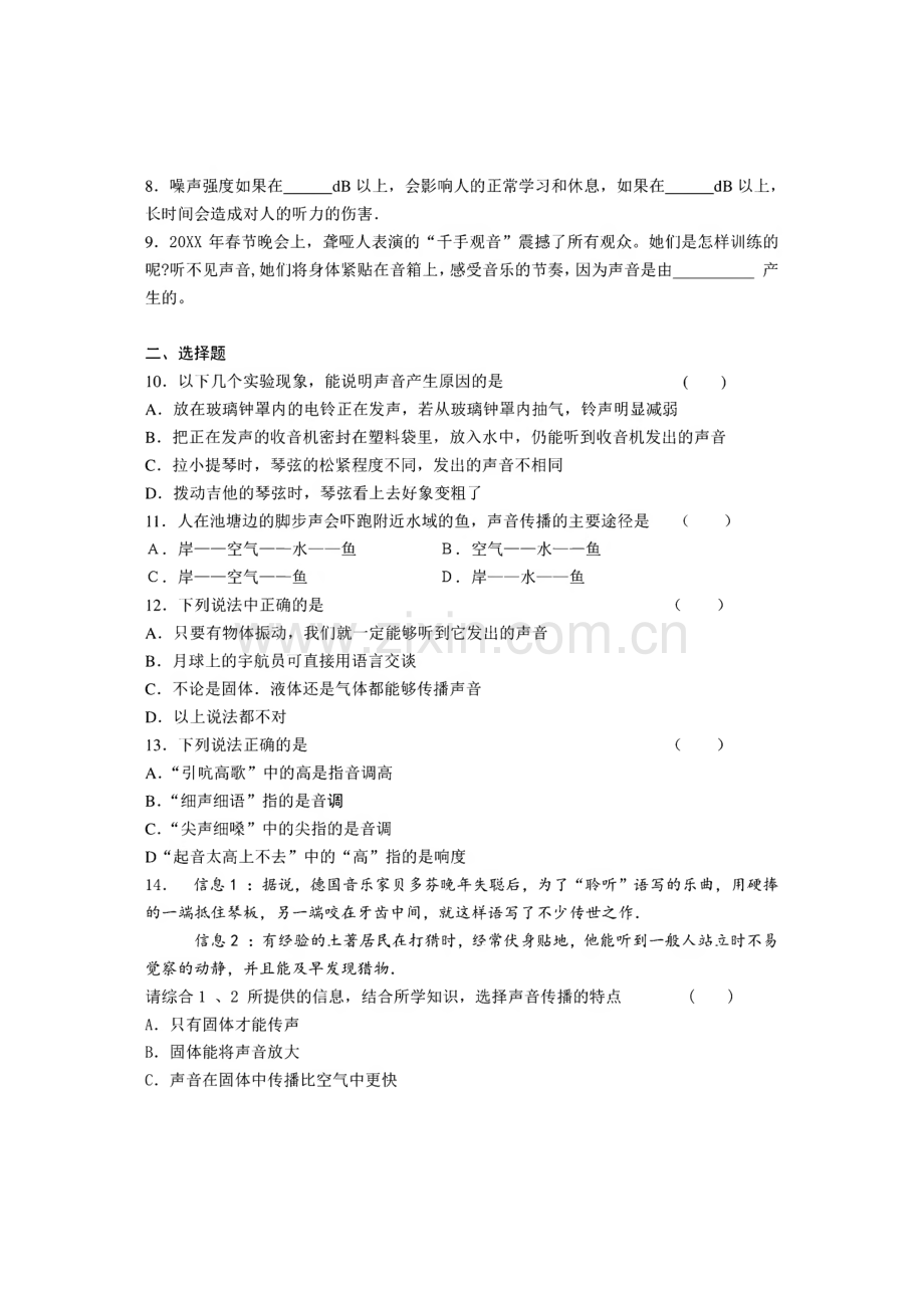 中考专题复习训练(初中物理所有知识分专题).pdf_第2页