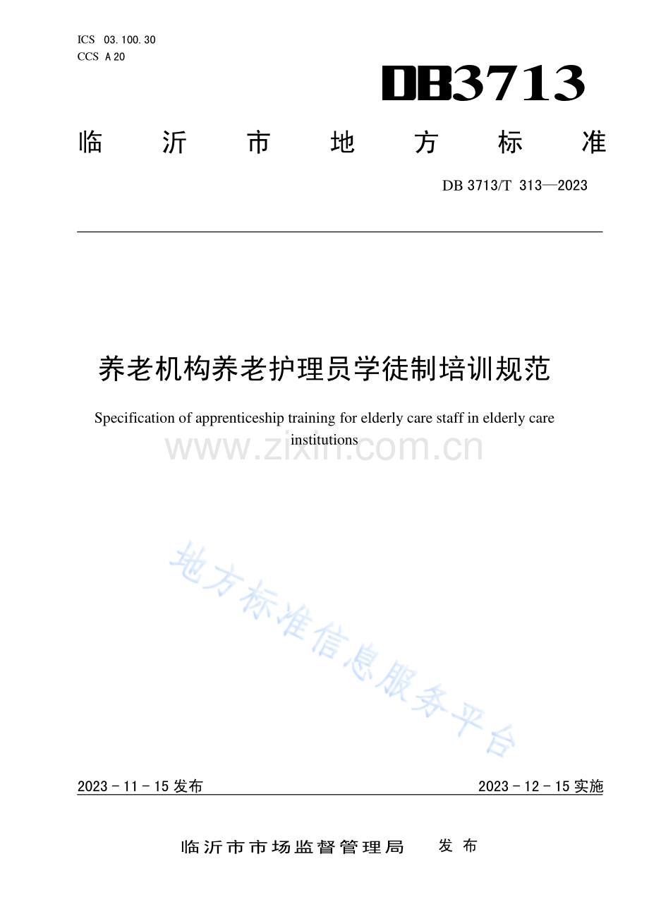 DB3713_T 313-2023养老机构养老护理员学徒制培训规范.pdf_第1页