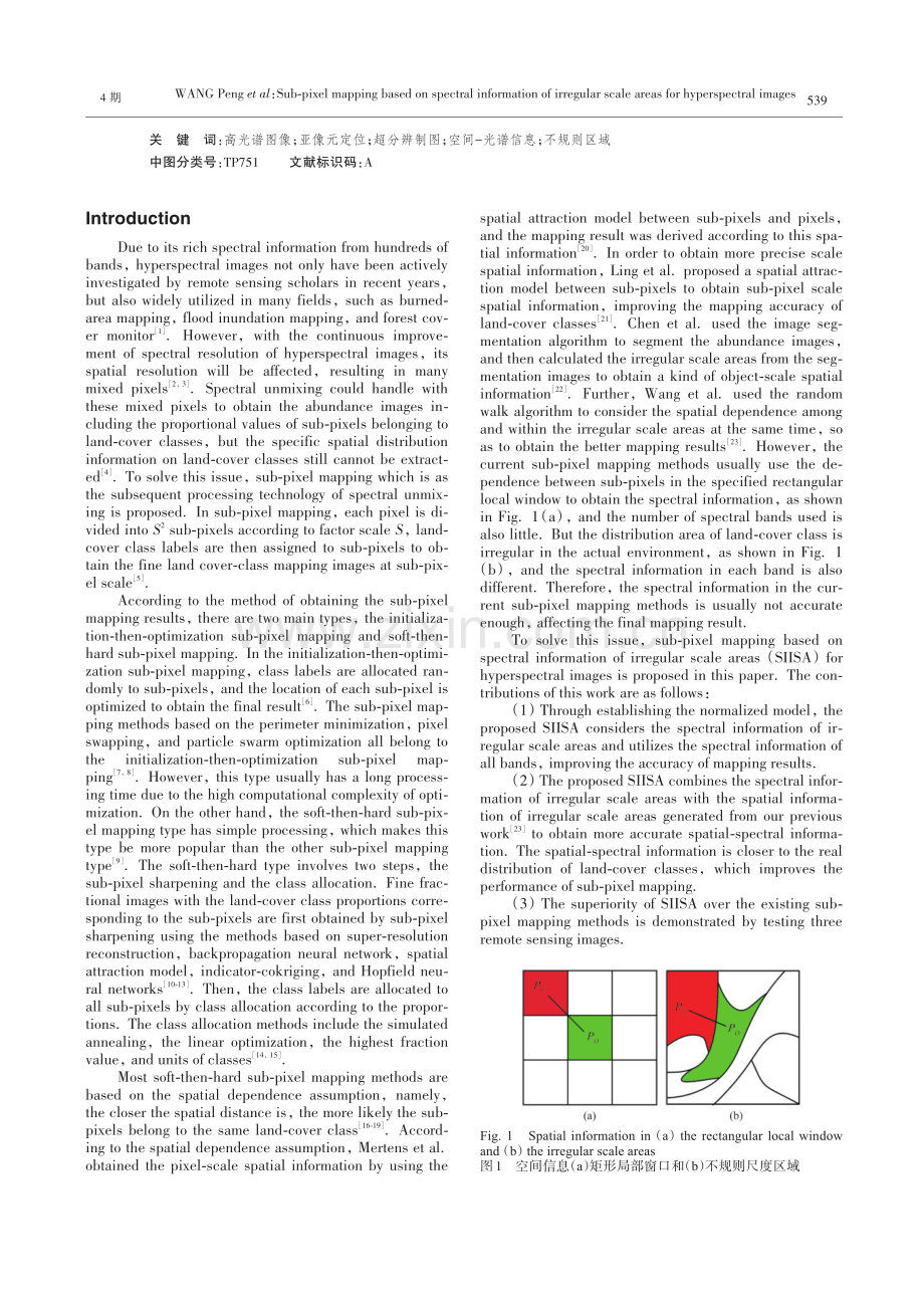 基于不规则尺度区域光谱信息的高光谱图像亚像元定位.pdf_第2页