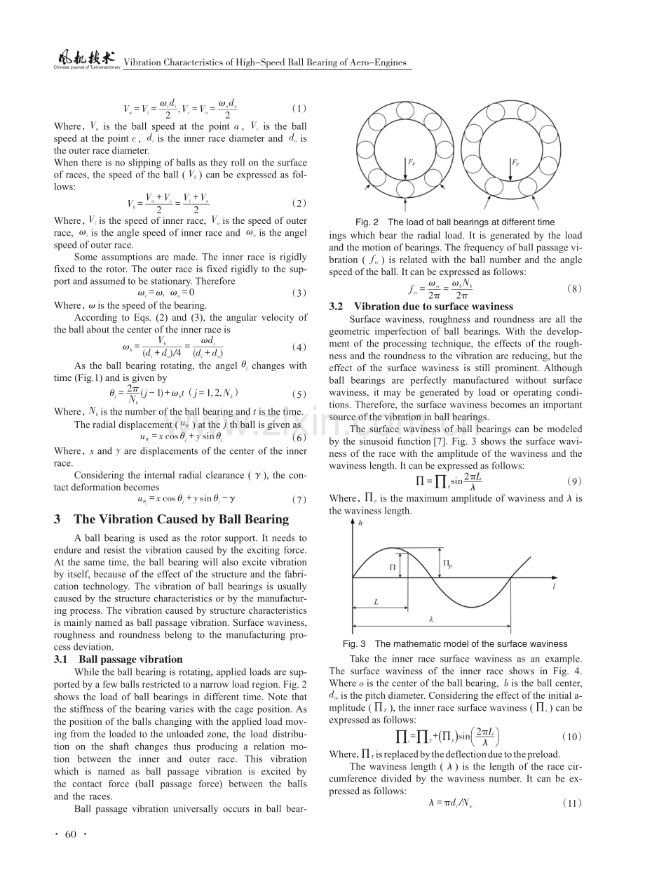 航空发动机高速滚珠轴承振动特性研究.pdf_第2页