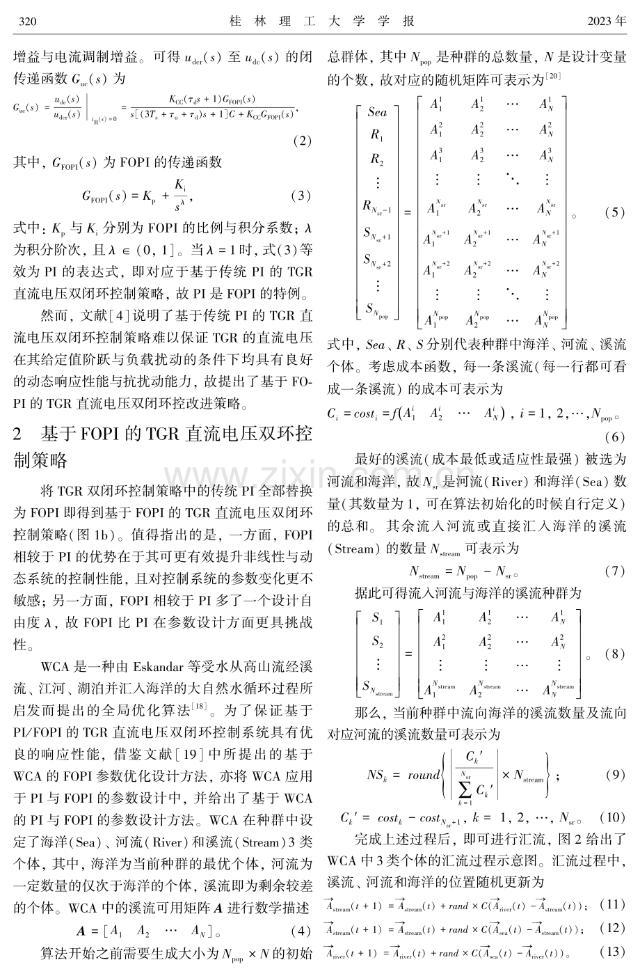 基于分数阶PI的三相并网整流器调压优化策略.pdf_第3页