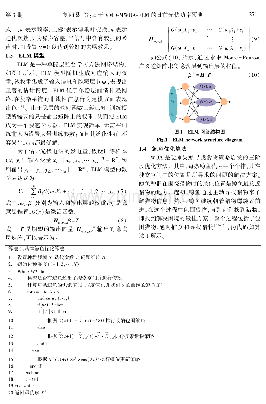 基于VMD-MWOA-ELM的日前光伏功率预测.pdf_第3页