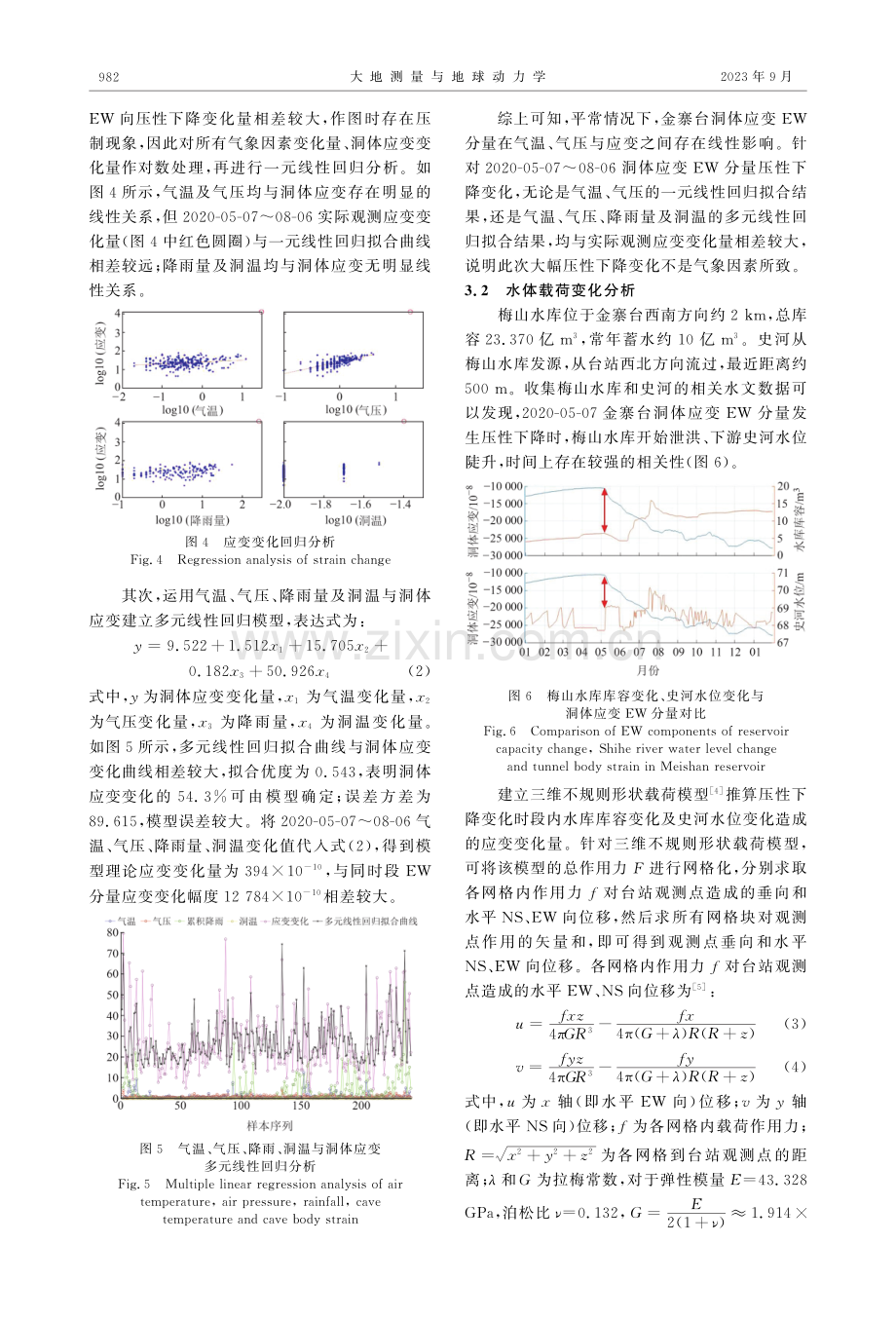 基于观测环境的洞体应变压性异常综合研究.pdf_第3页