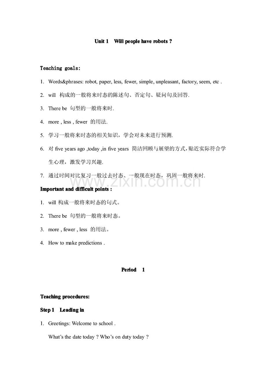 八年级英语下册教案（全套）.pdf_第2页