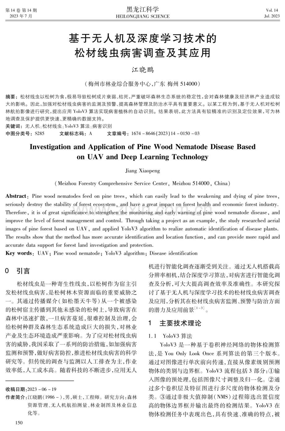 基于无人机及深度学习技术的松材线虫病害调查及其应用.pdf_第1页