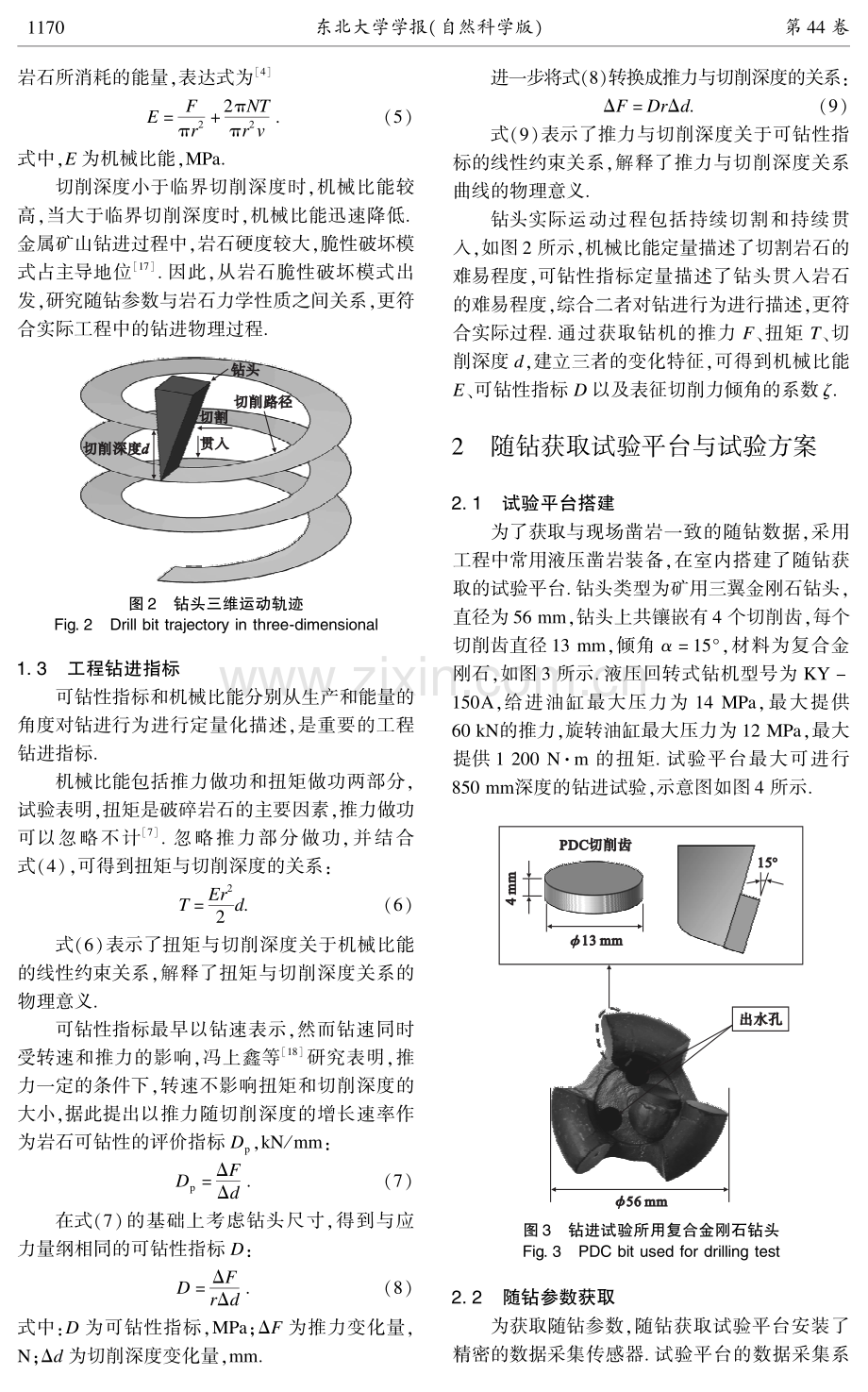 基于随钻参数的岩石单轴抗压强度表征模型研究.pdf_第3页