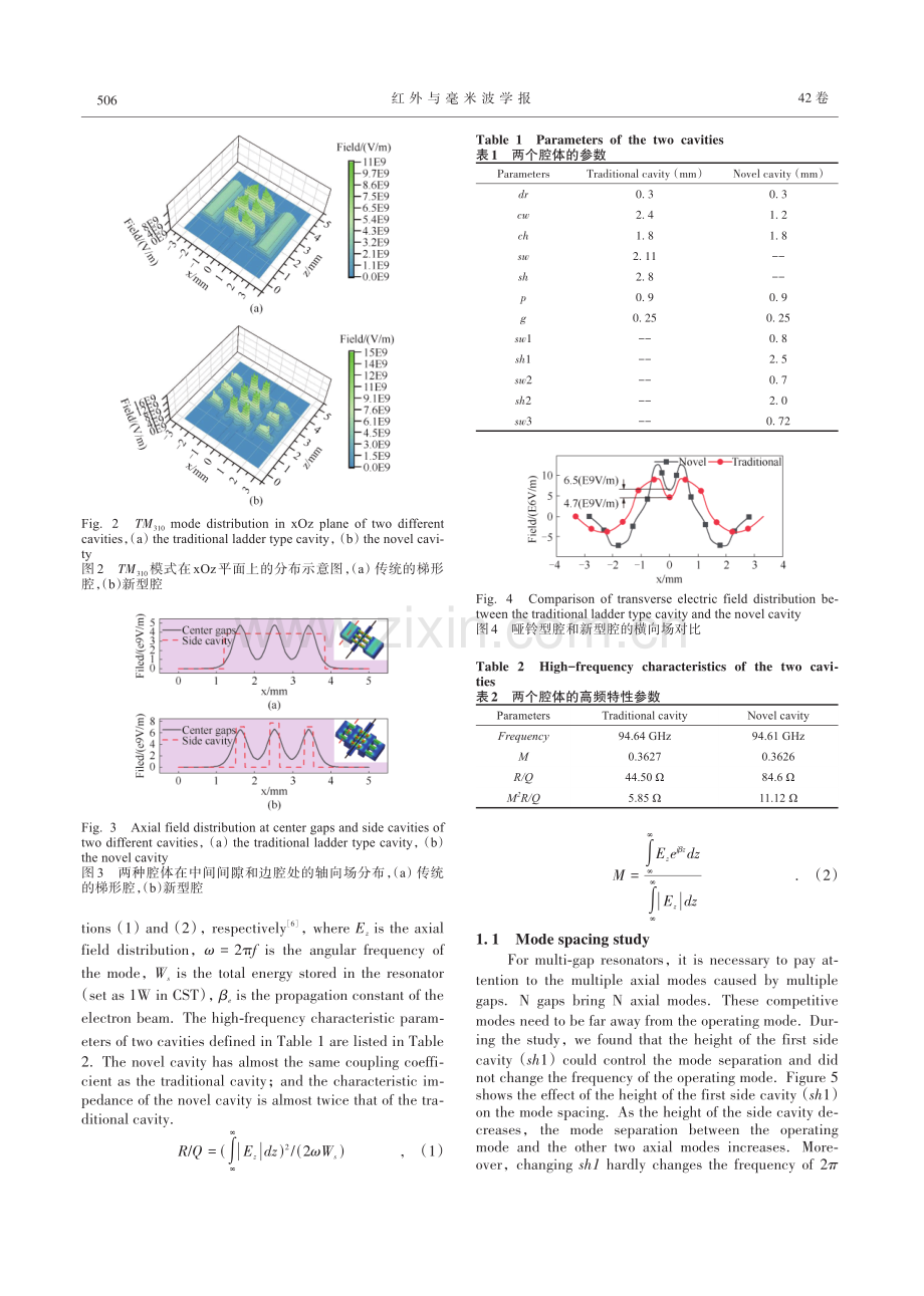 基于新型多间隙谐振腔的W波段高次模式扩展互作用速调管设计.pdf_第3页
