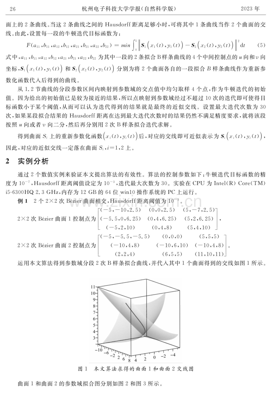 基于重新参数化的Bézier曲面求交算法.pdf_第3页