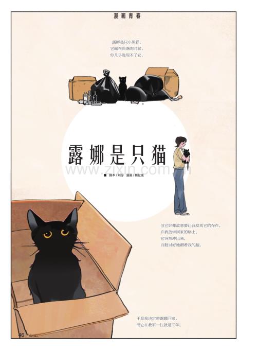 露娜是只猫.pdf