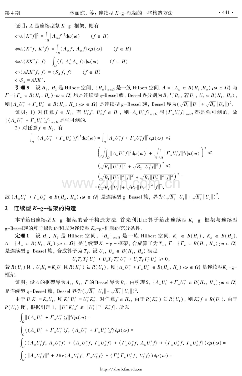 连续型K-g-框架的一些构造方法.pdf_第3页