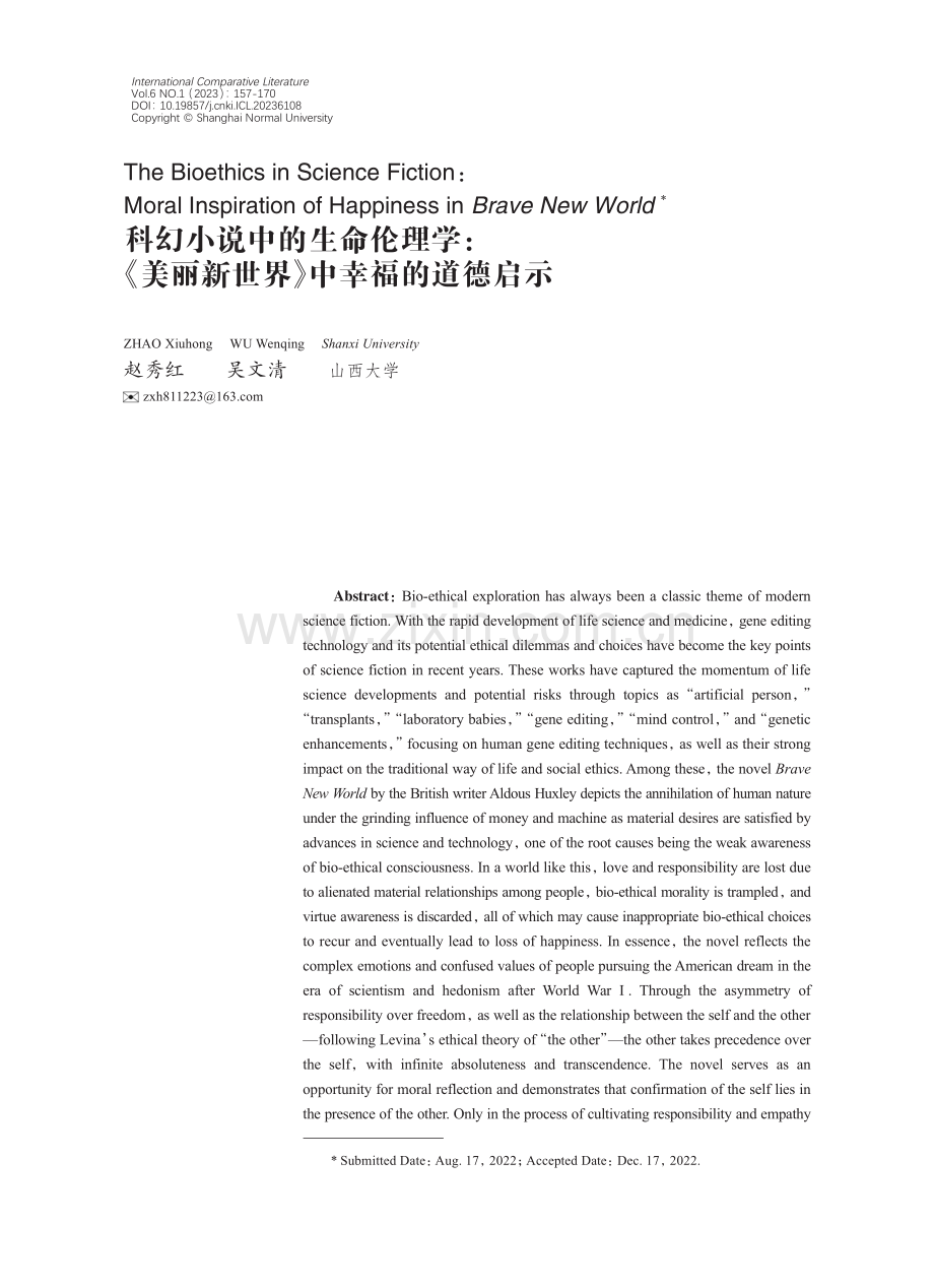 科幻小说中的生命伦理学：《美丽新世界》中幸福的道德启示.pdf_第1页