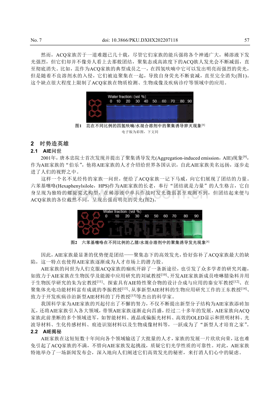 聚是满灯明.pdf_第2页