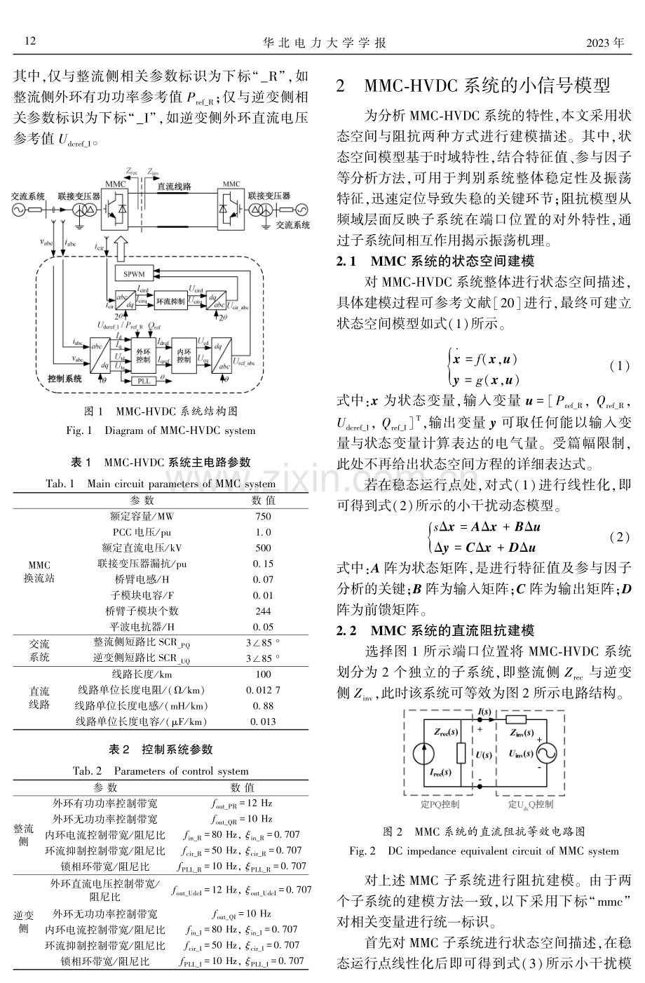 联接弱交流电网MMC-HVDC系统的直流功率传输能力提升方法.pdf_第3页