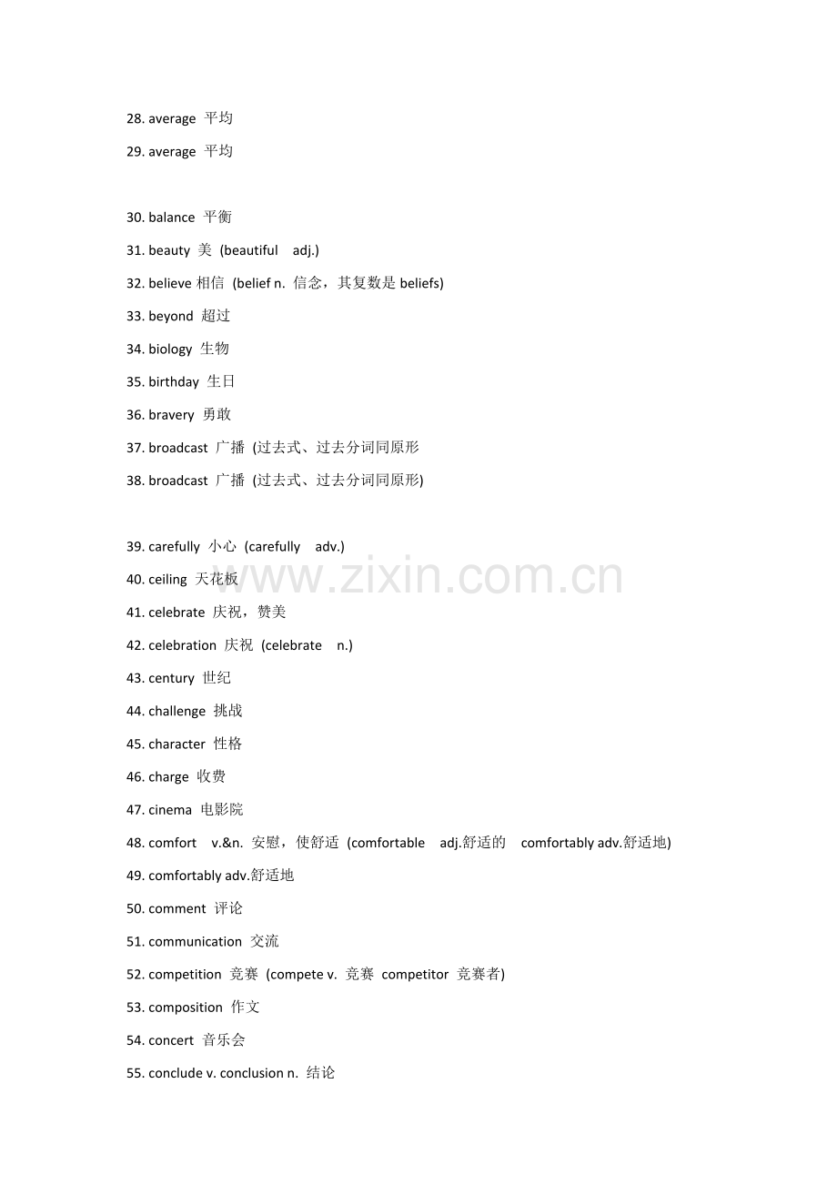 300个高中英语考试核心词.docx_第2页