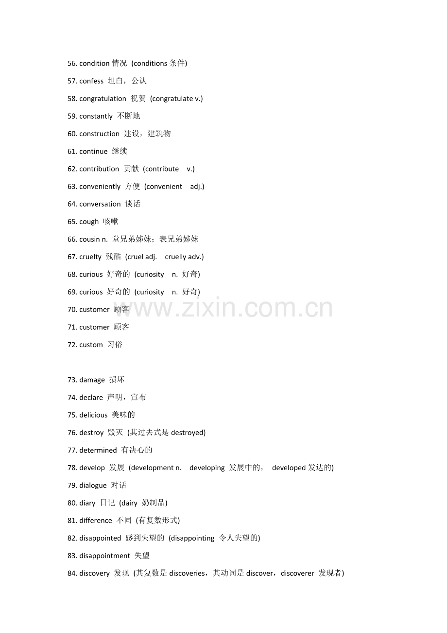 300个高中英语考试核心词.docx_第3页