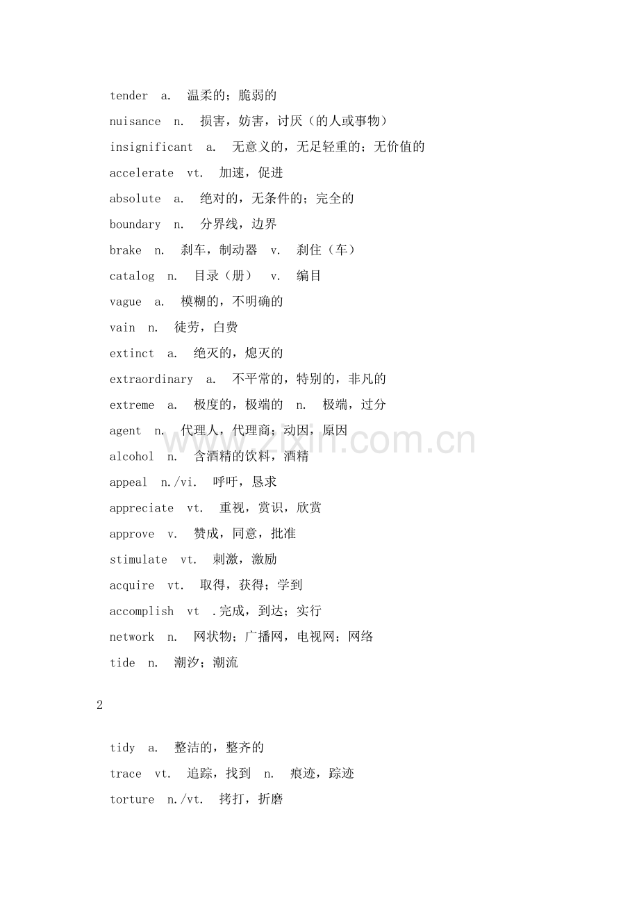 高中英语完形填空重点高频词.docx_第2页