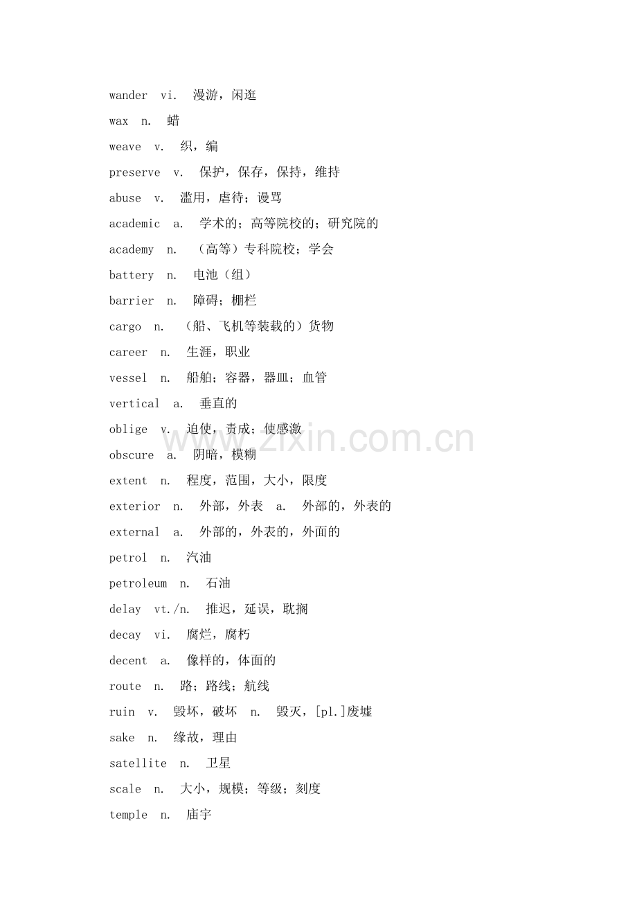 高中英语完形填空重点高频词.docx_第3页