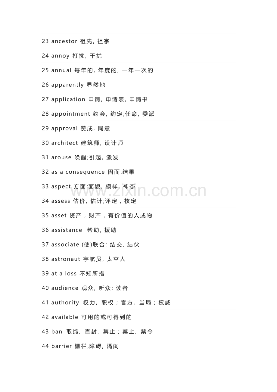 高考英语2013-2022十年高考阅读高频词汇汇总.docx_第2页