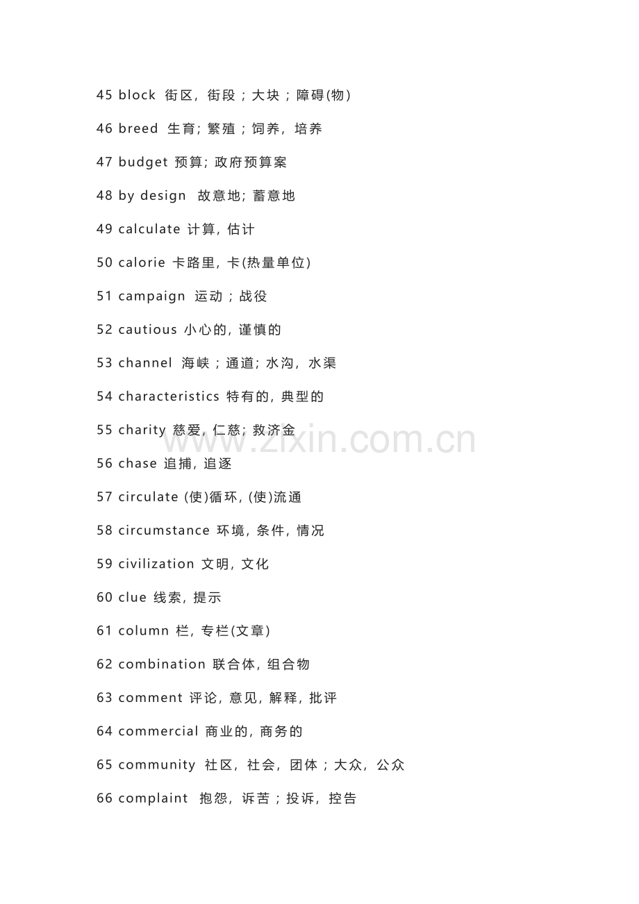 高考英语2013-2022十年高考阅读高频词汇汇总.docx_第3页