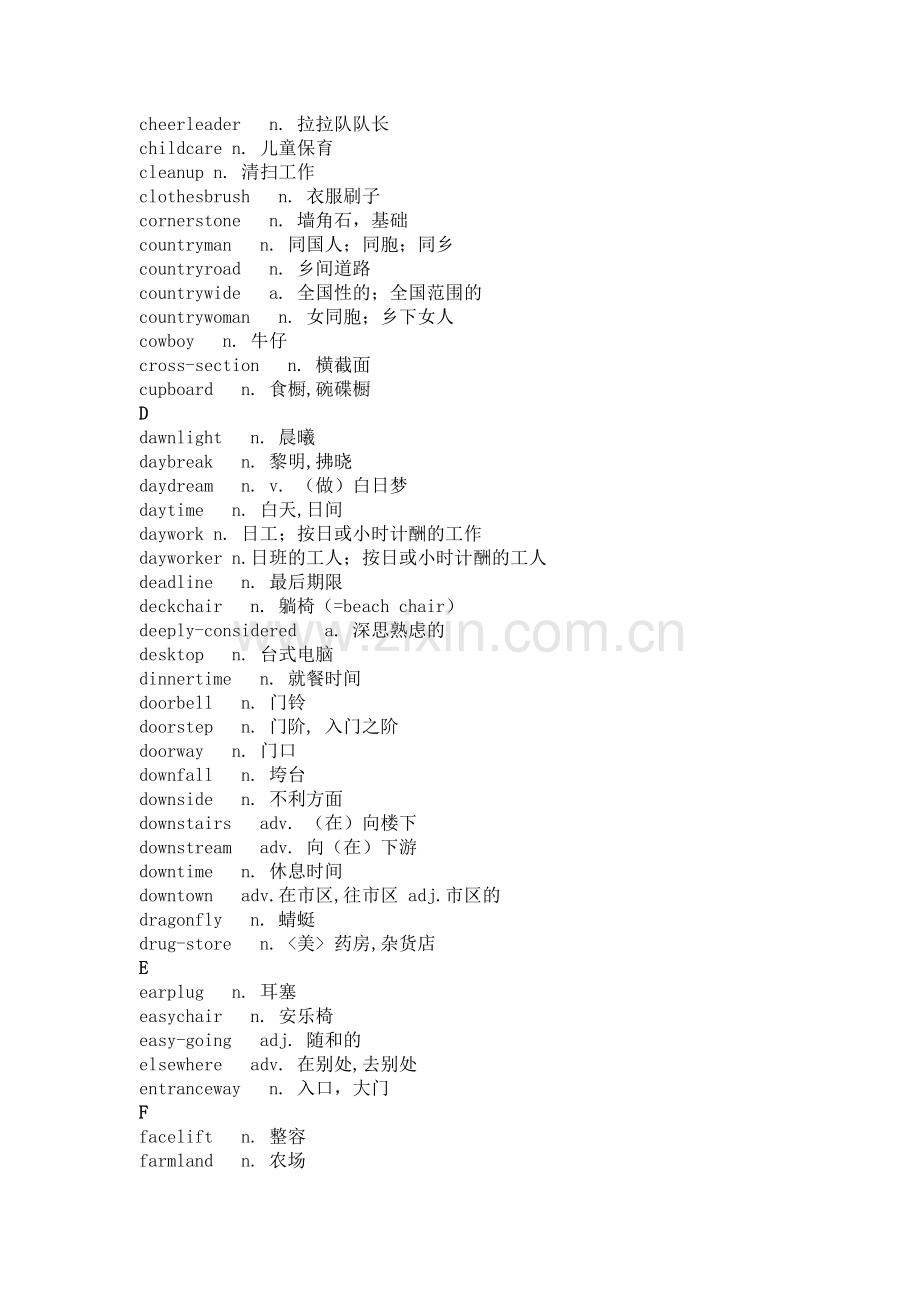 高中英语阶段所有合成词汇分类.docx_第3页