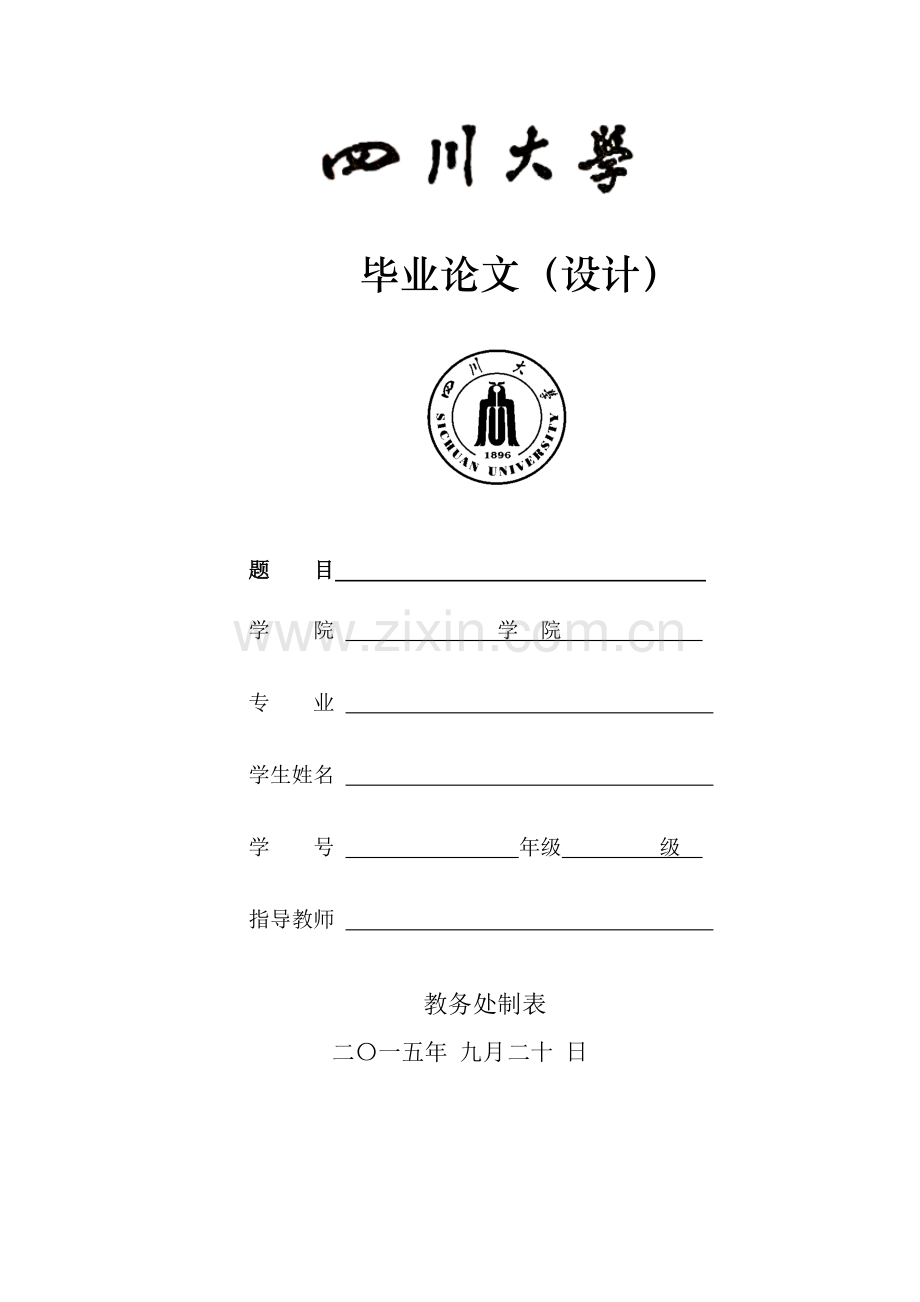 电影毕业论文选题.doc_第1页