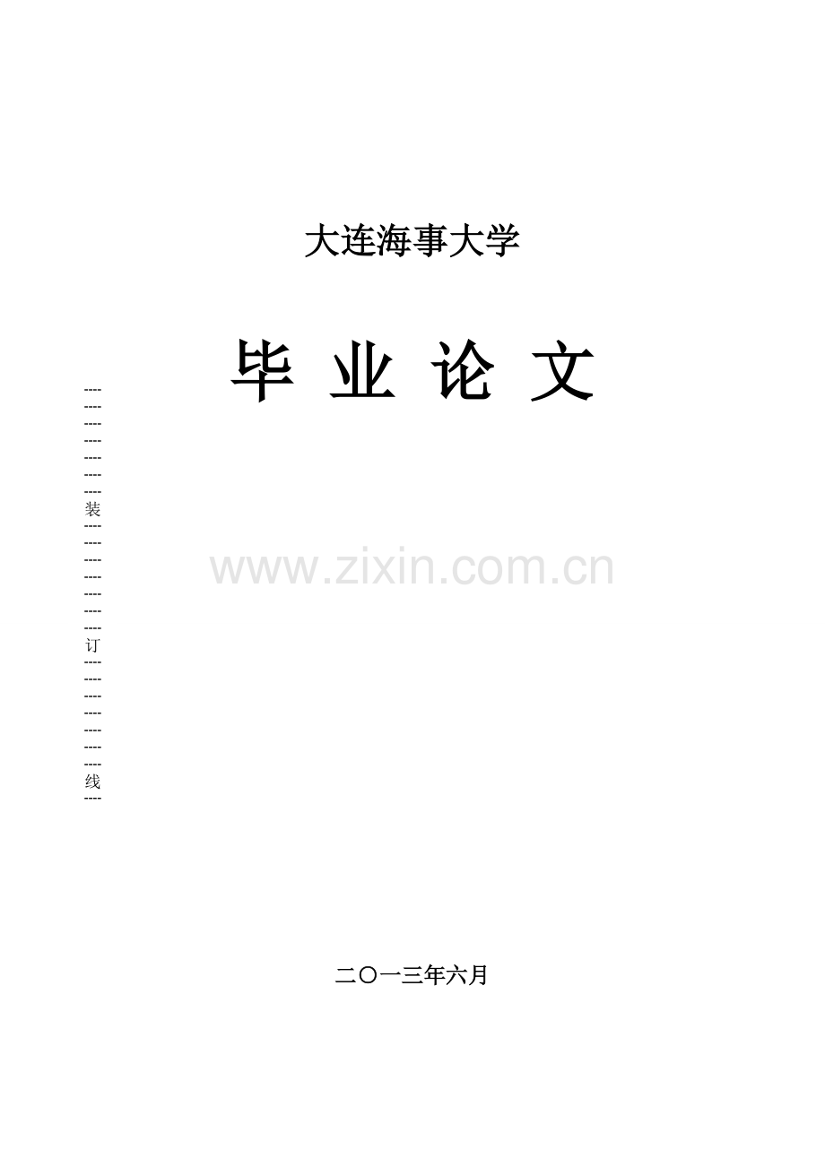 大连海事大学本科毕业设计-----基于MATLAB的船舶机舱通风系统仿真.doc_第1页