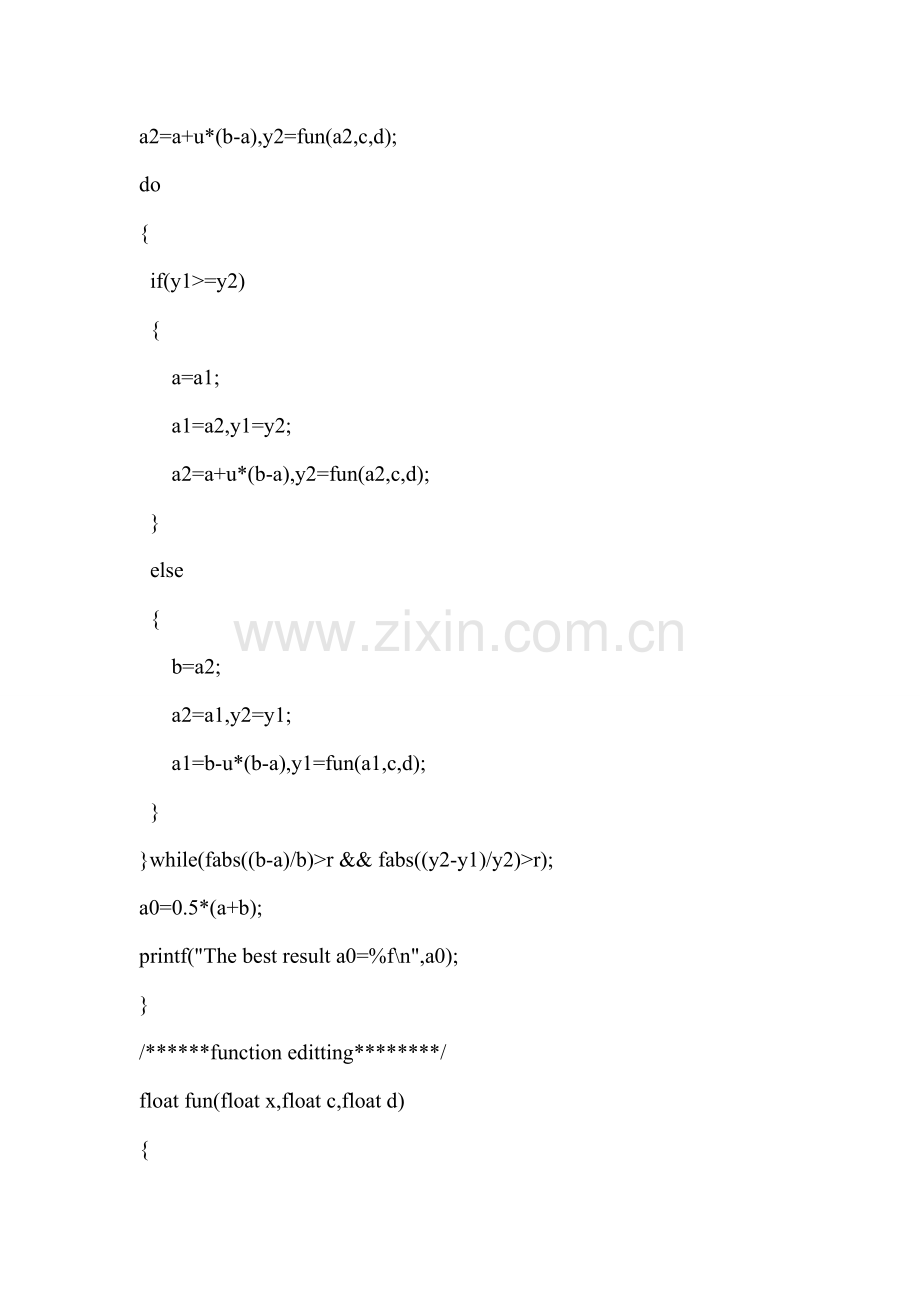 《优化设计报告》.doc_第3页