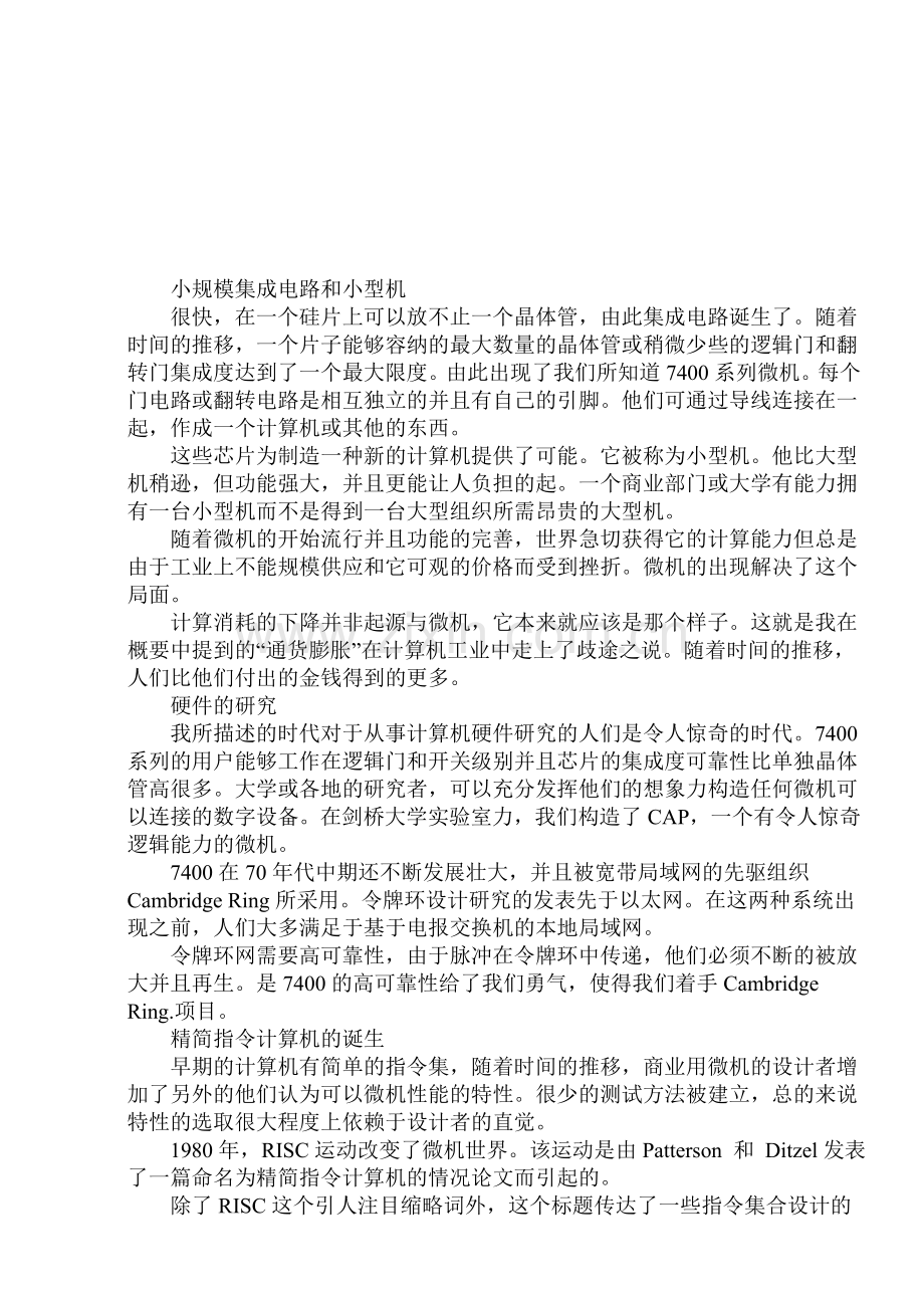 单片机论文外文文献和中文翻译(有出处).doc_第2页