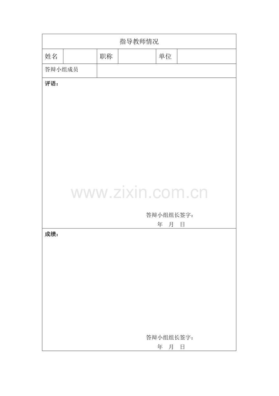 PLC可靠性研究论文.doc_第2页