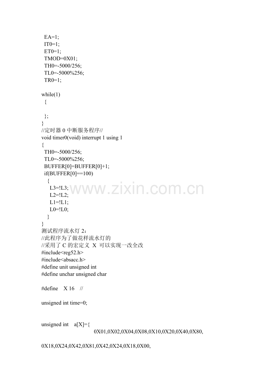 单片机最小系统实训报告.doc_第3页