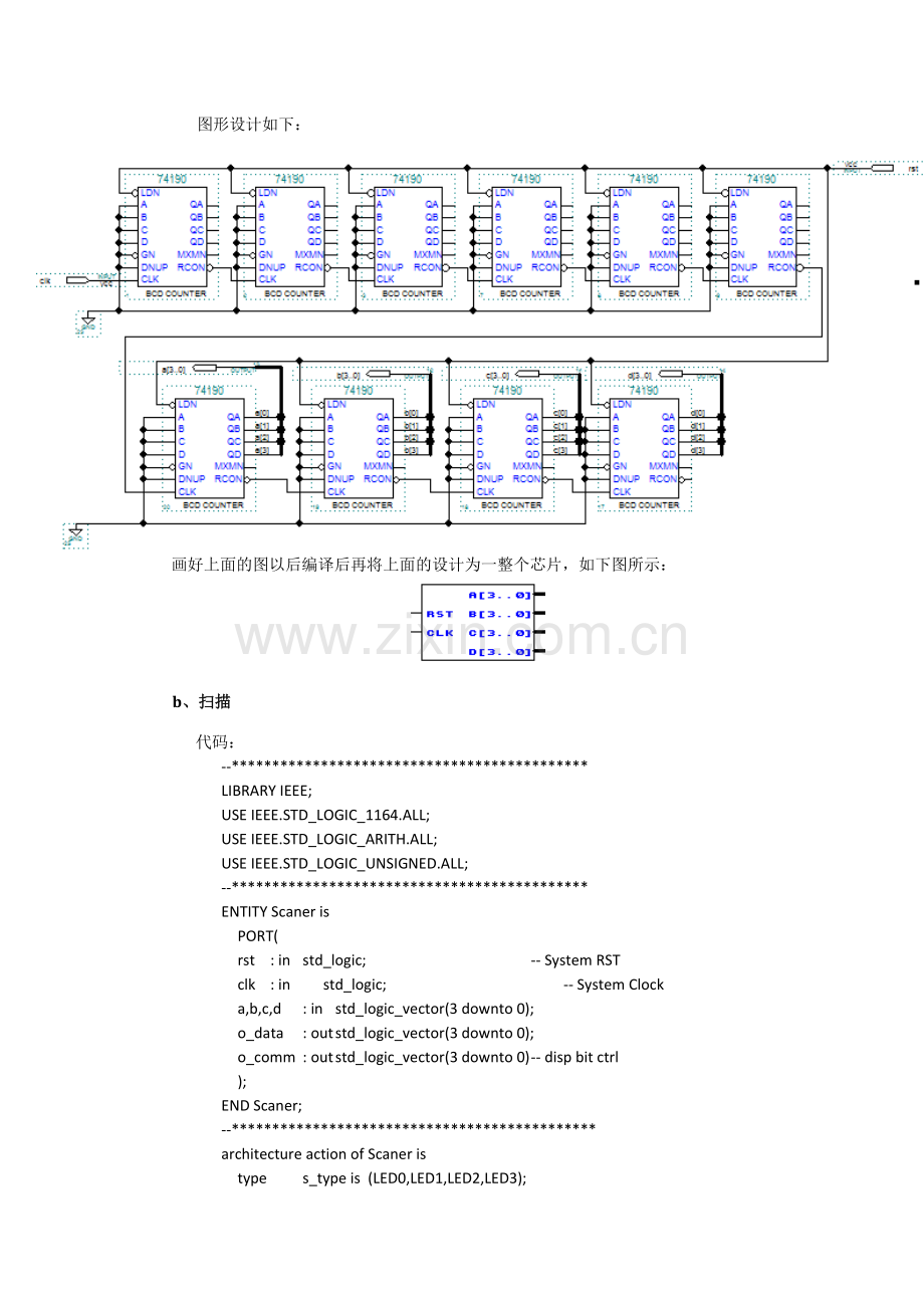 北理工可编程逻辑器件实验报告.docx_第3页