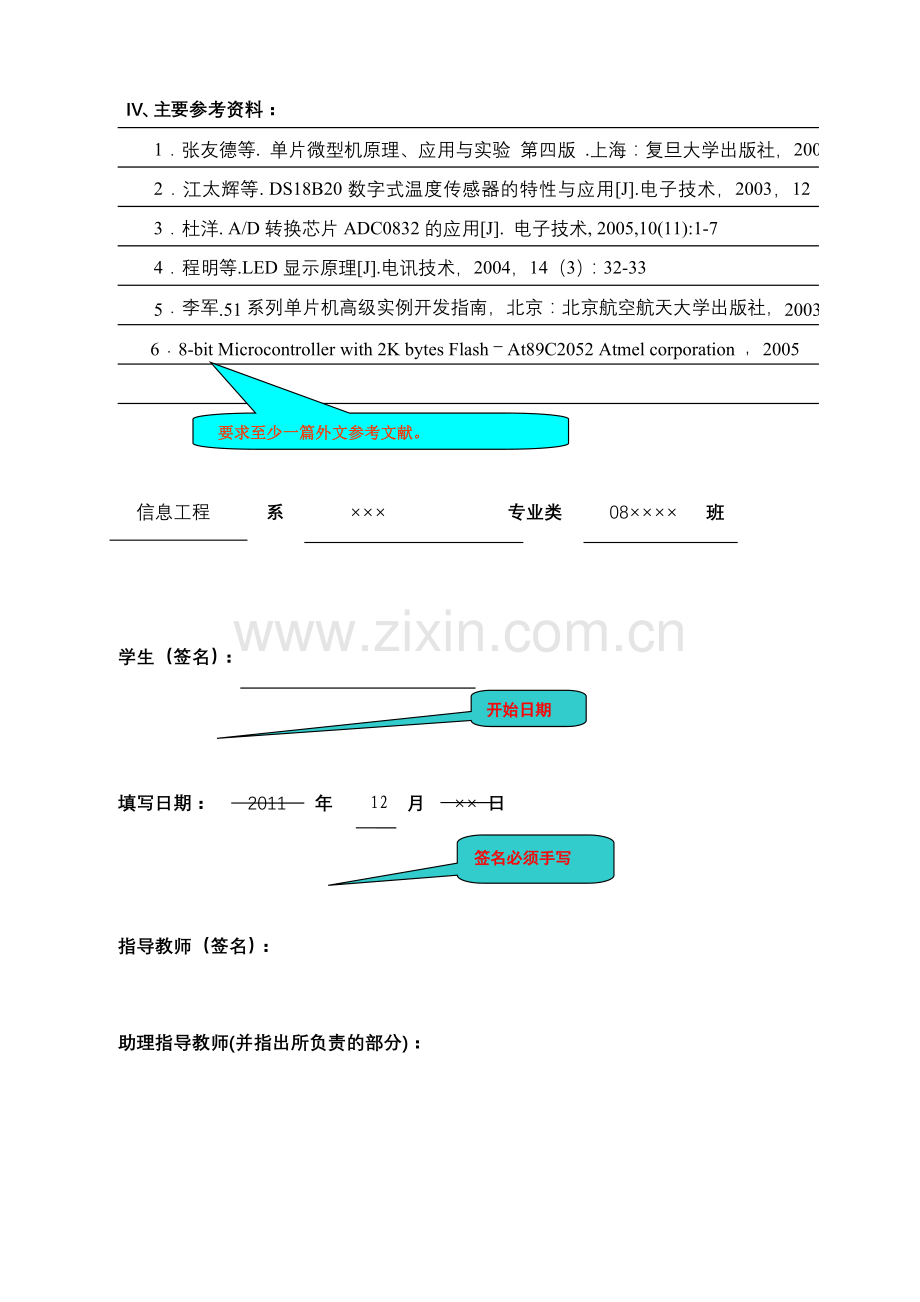 毕业论文示范模版.doc_第3页