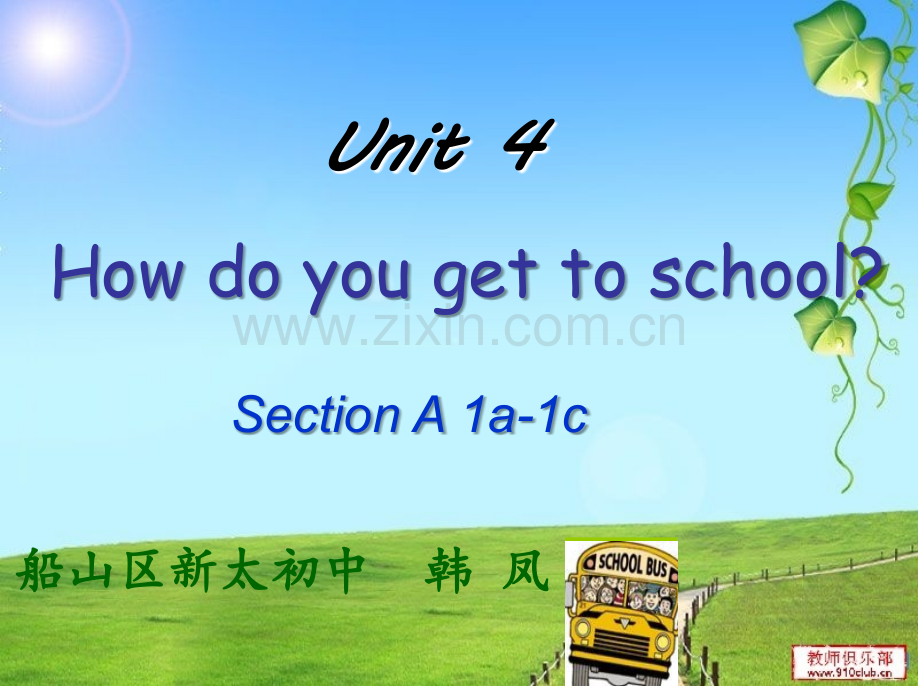 How-do-you-get-to-school公开课课件.ppt_第2页