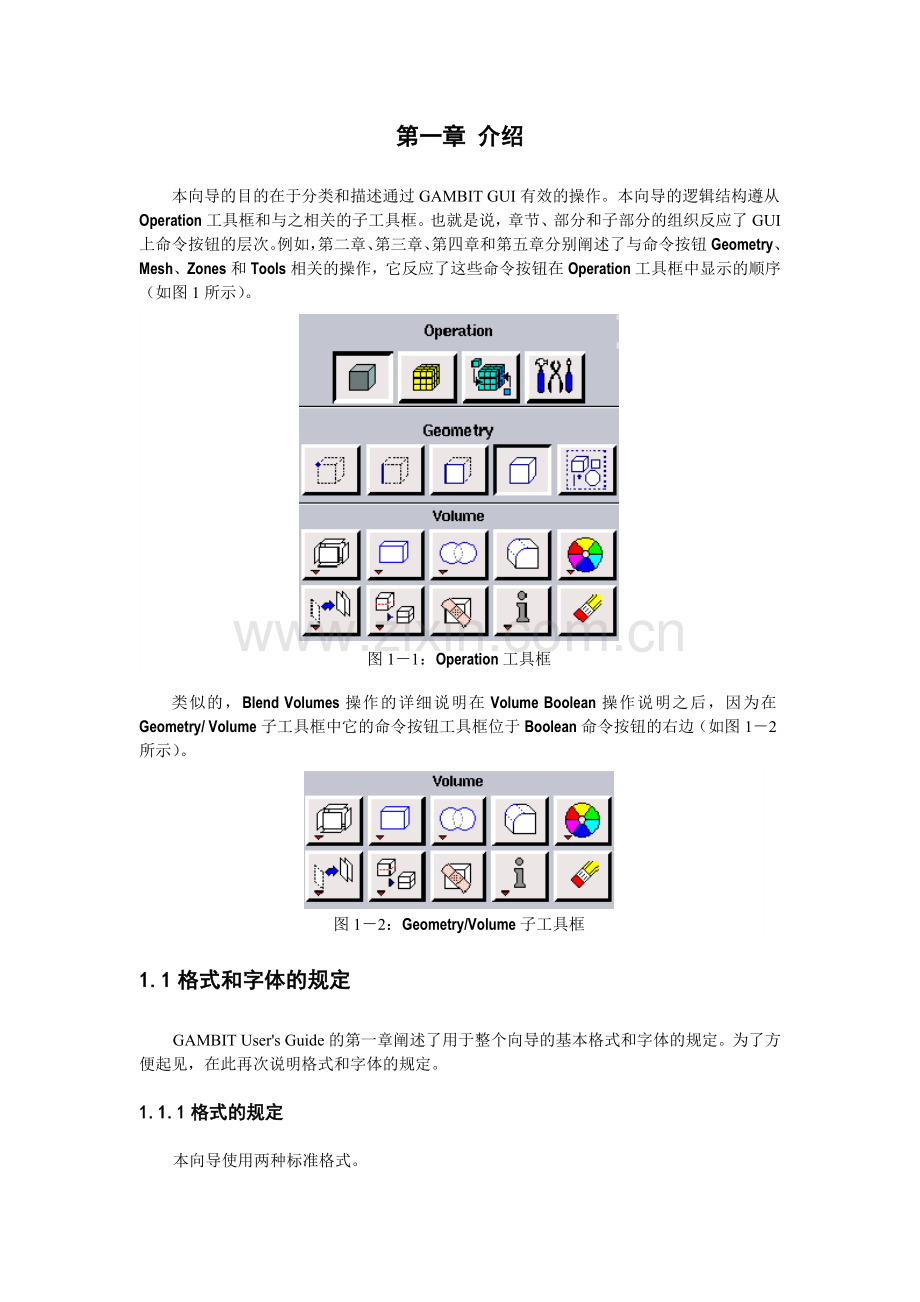 gambit中文指导帮助.doc_第2页