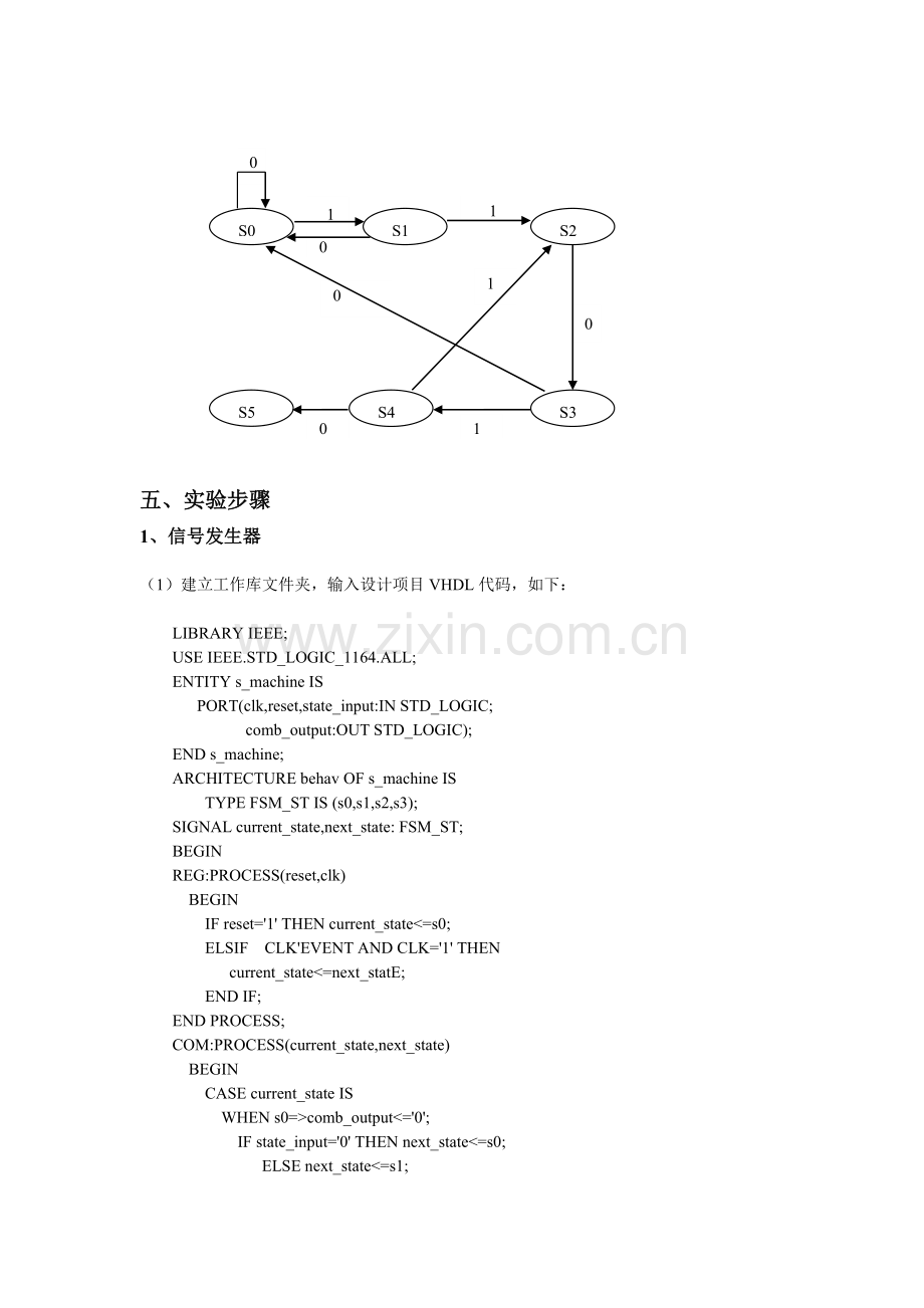 EDA状态机实验报告.doc_第3页