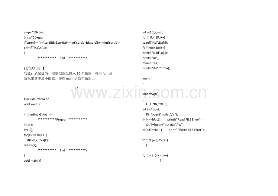 c语言程序改错题.docx_第2页